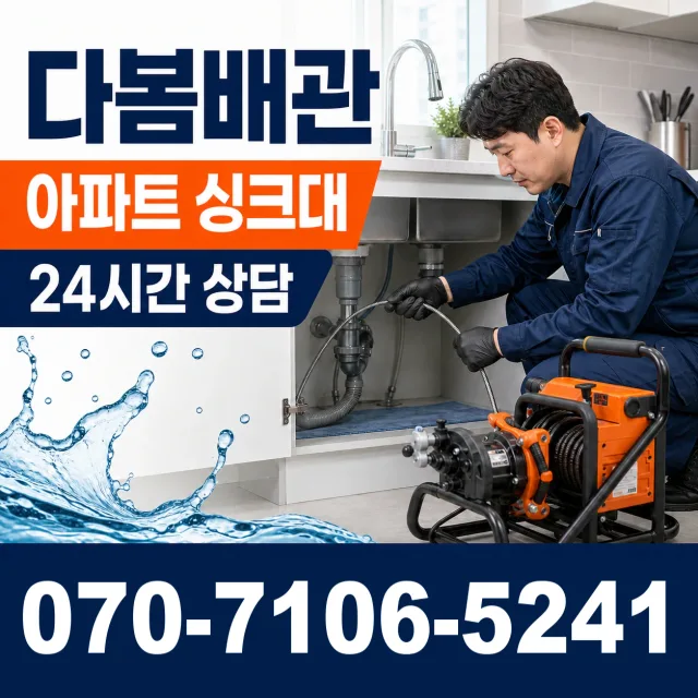 광주시 동구 충장로1가 소변기청소 상담 이미지 7